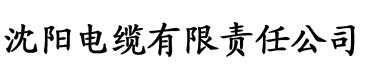 神马六度达达兔影院电缆厂logo